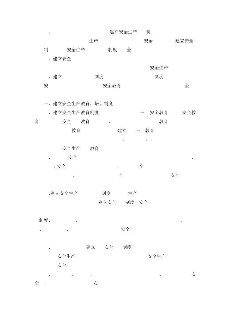 中建三局危大工程安全管理措施_第2页