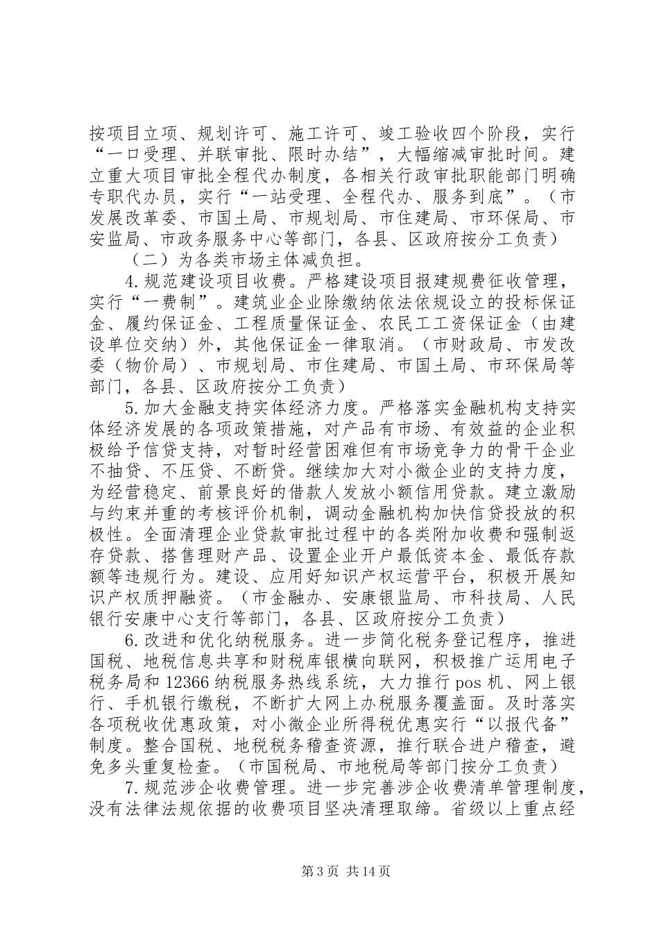 政治理论学习讲稿范文_第3页