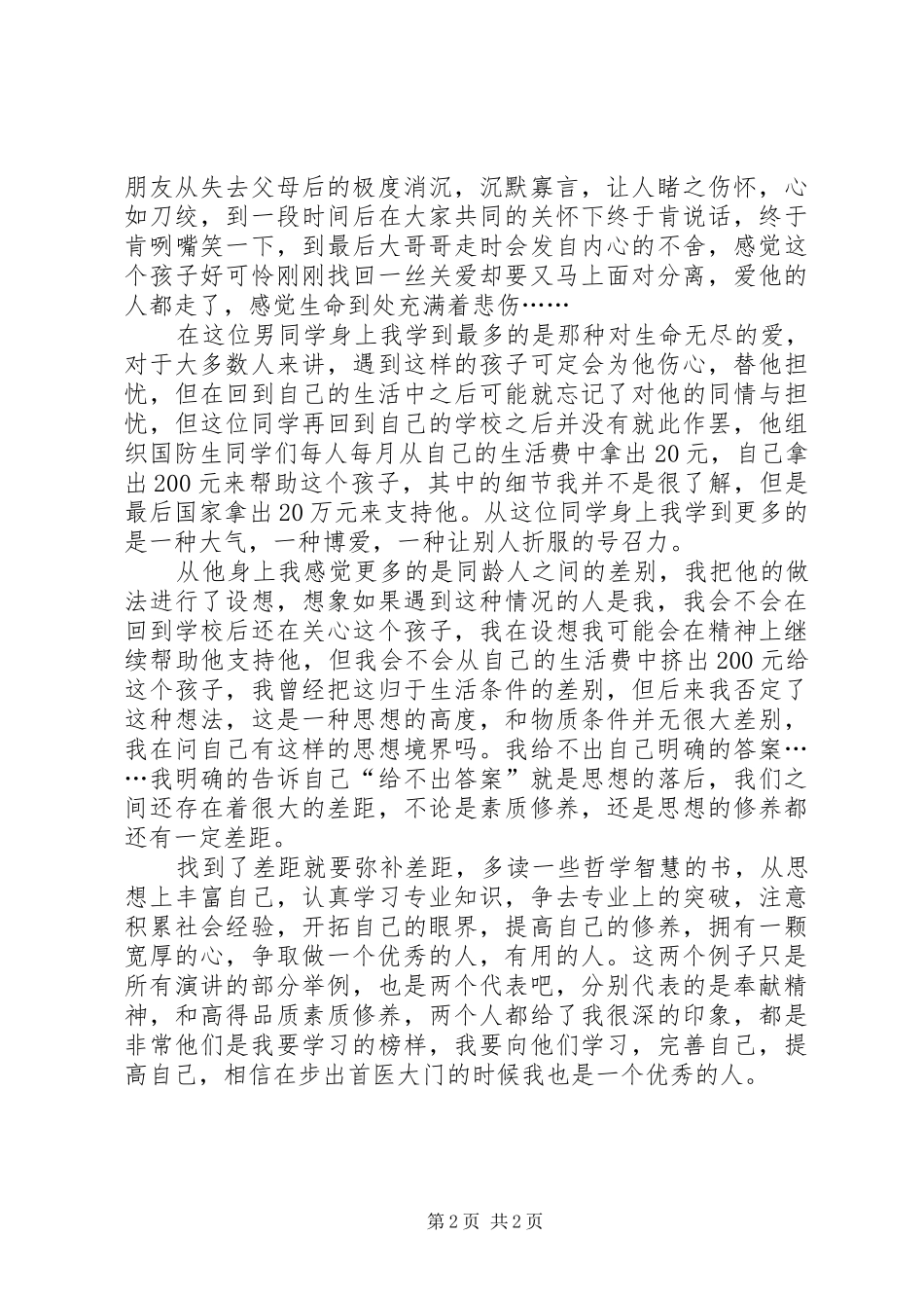 听演讲后感想[五篇模版]_第2页