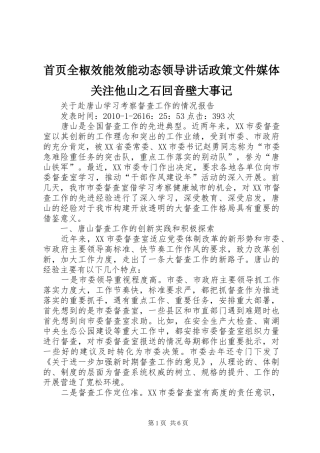 首页全椒效能效能动态领导讲话政策文件媒体关注他山之石回音壁大事记