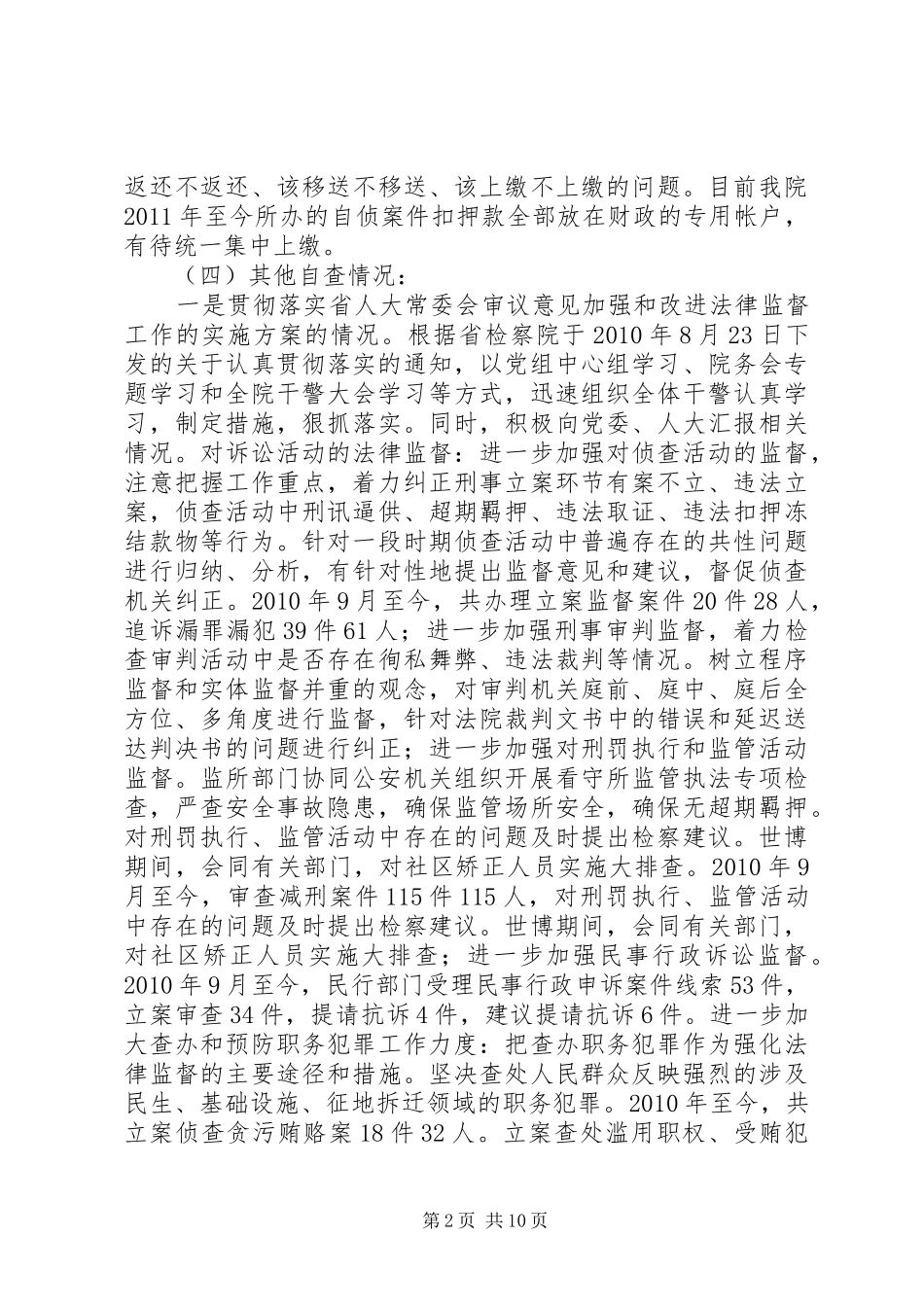 关于乡镇长竞职演讲稿范文_第2页