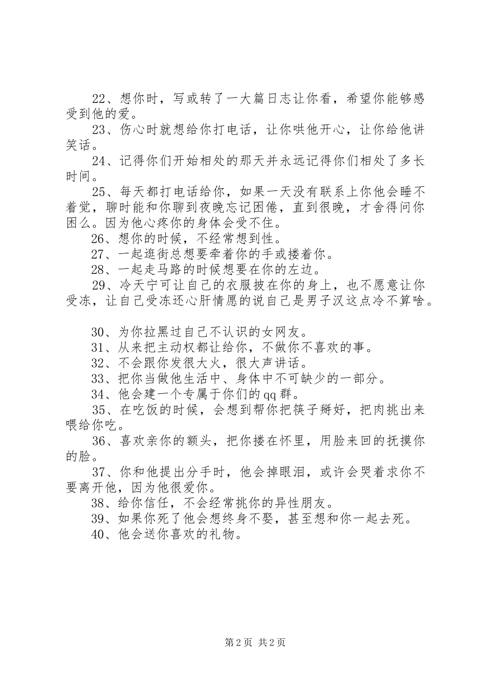 这是最好的时代个人演讲稿_第2页