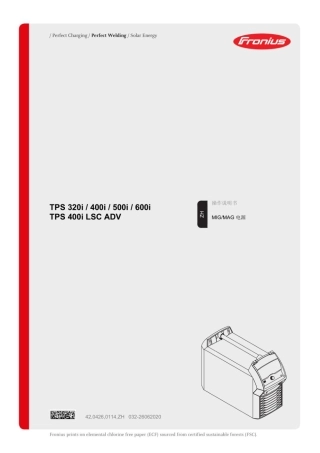 Fronius伏能士 TPS320 400 500 600iv TPS400 LSCADV MIG.MAG电源作手册
