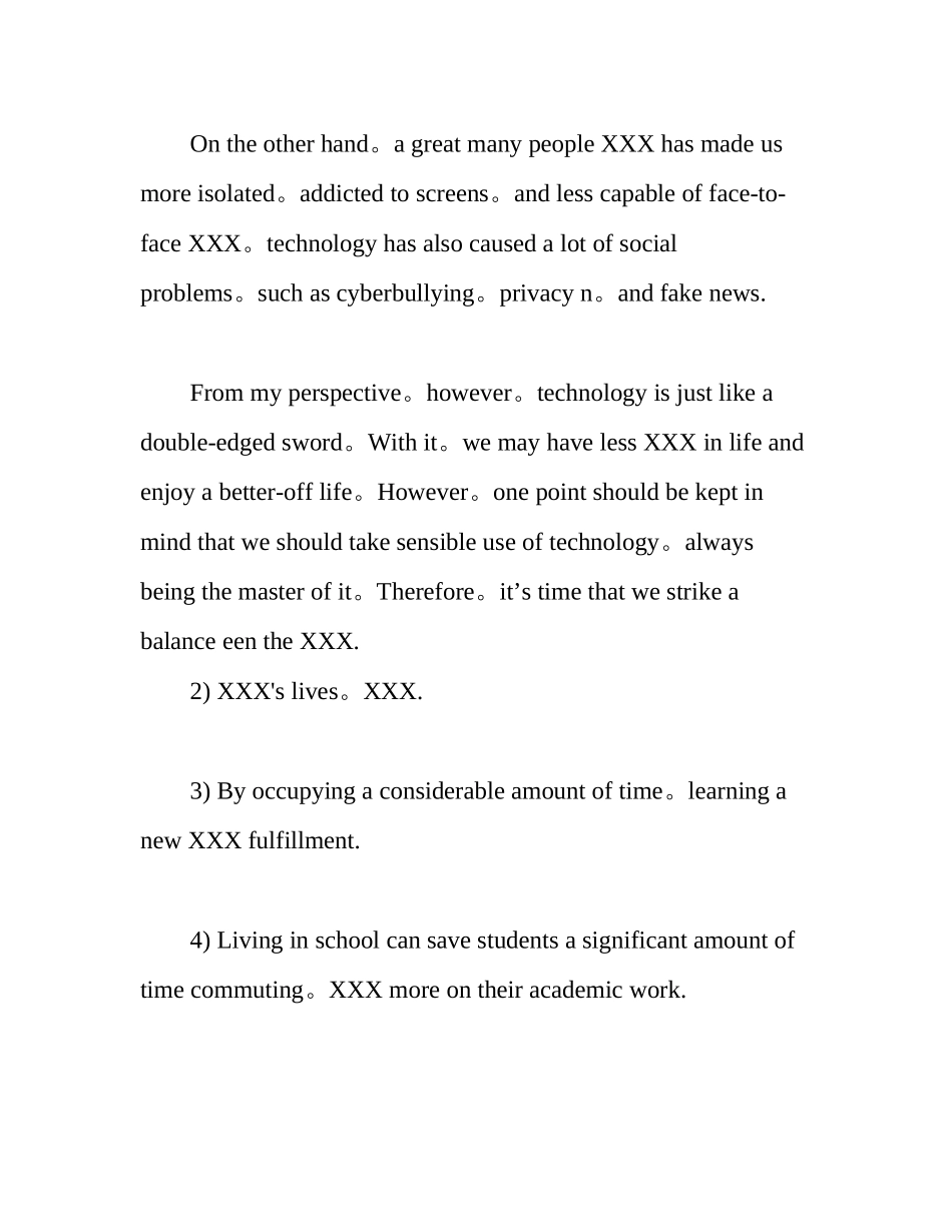 完整版)考研英语作文万能模板(一次搞定)_第3页