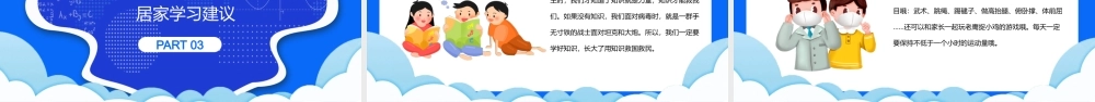 停课不停学 成长不停步