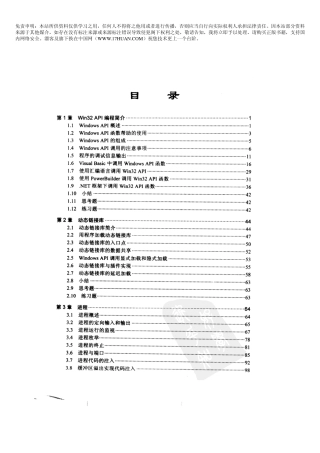 WindowsAPI编程完整版本