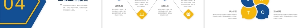 工程建筑项目工作报告