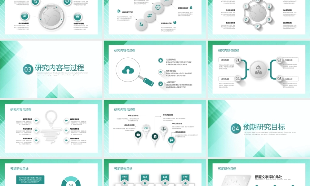 学术开题报告模板