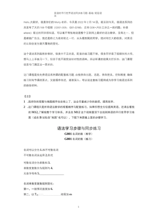 语法同步练习基础语法合集