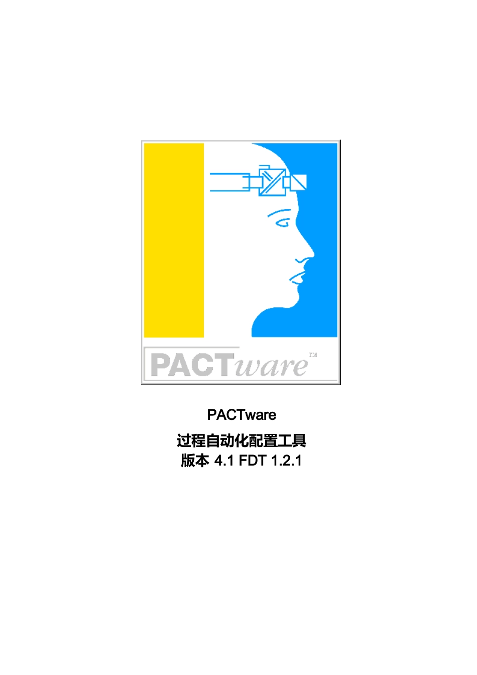 Pact-Ware-中文手册完整_第1页