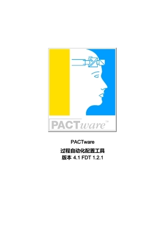 Pact-Ware-中文手册完整