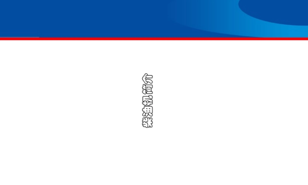 柴油发动机简介课件