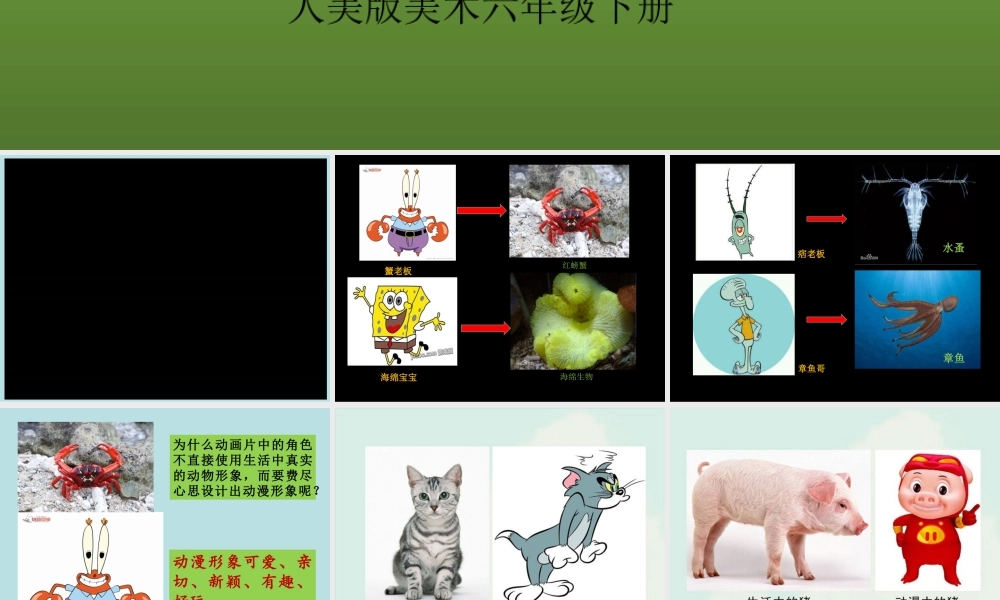 拟人化的动漫形象