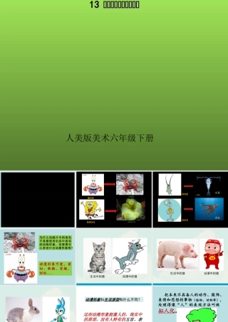 拟人化的动漫形象