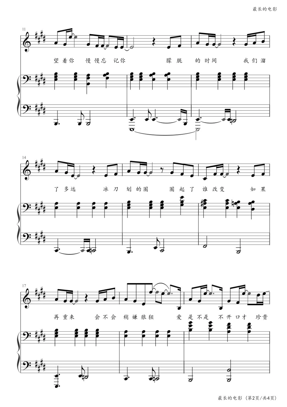 最长的电影钢琴谱_第2页