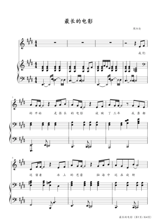 最长的电影钢琴谱