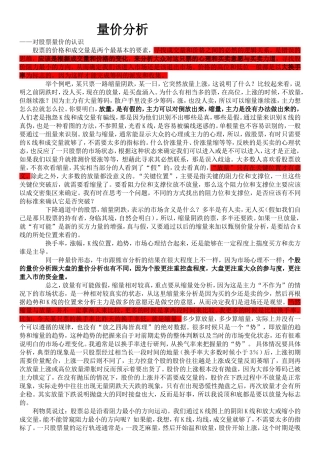 量价分析(图解)