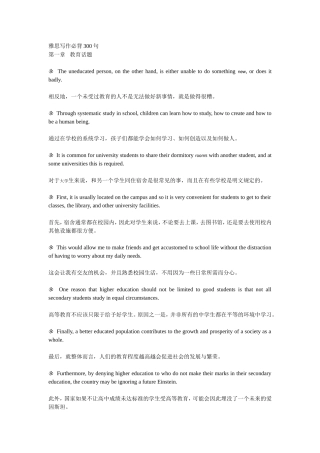 雅思写作必背300句