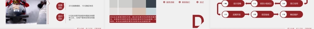 企业简介产品宣传公司介绍