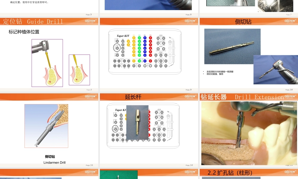 奥齿泰-工具盒使用