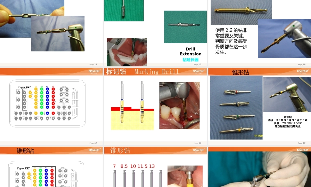 奥齿泰-工具盒使用