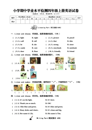 新版PEP四年级上册英语期中测试卷