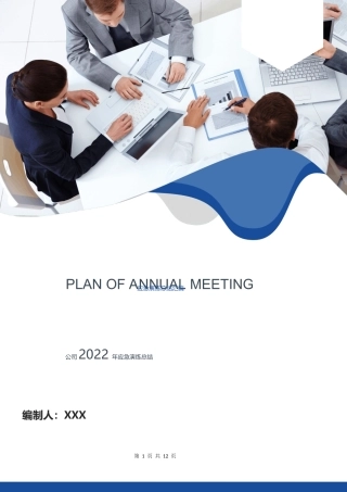 应急演练总结汇编16篇