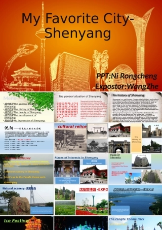 沈阳简介My-Favorite-City-ShenYang课件