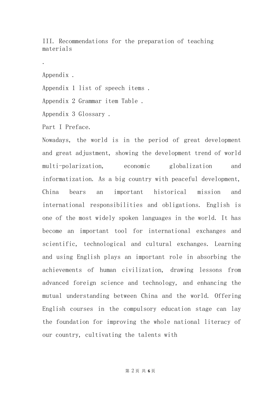 义务教育英语课程标准(2022年英文版)_第2页