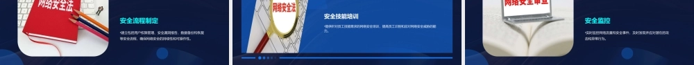 网络安全基础