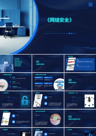 网络安全基础