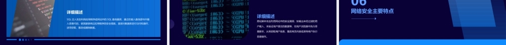 网络安全基础培训课件