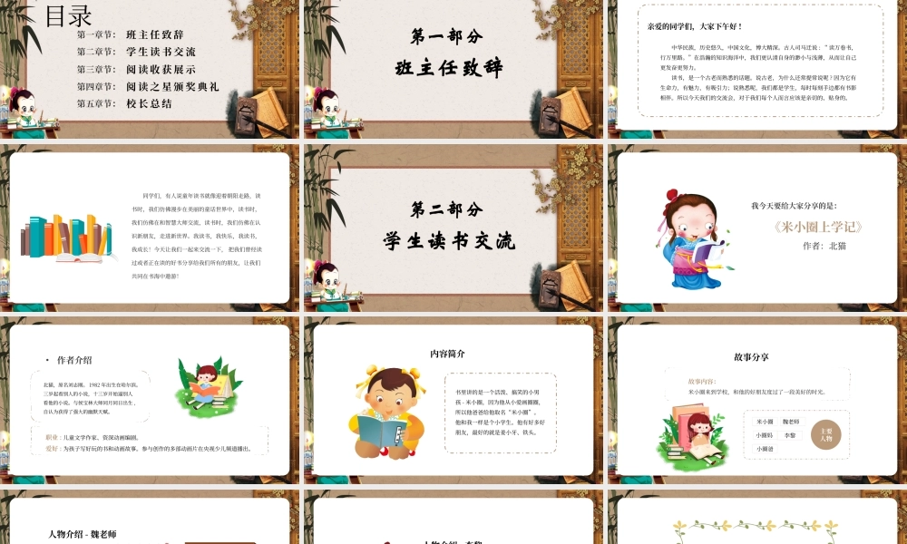 让阅读成为一种习惯课件