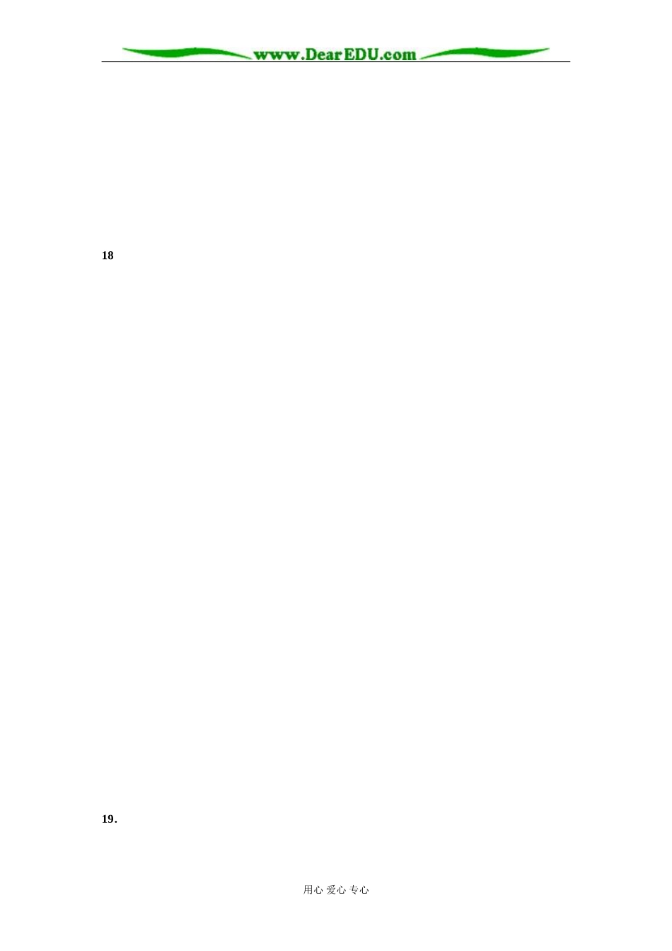 高二数学（文）答题纸_第2页