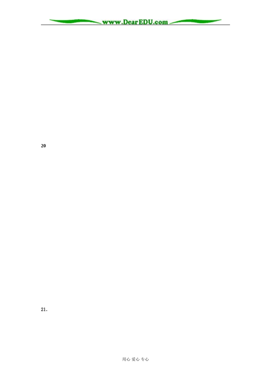 高二数学（文）答题纸_第3页