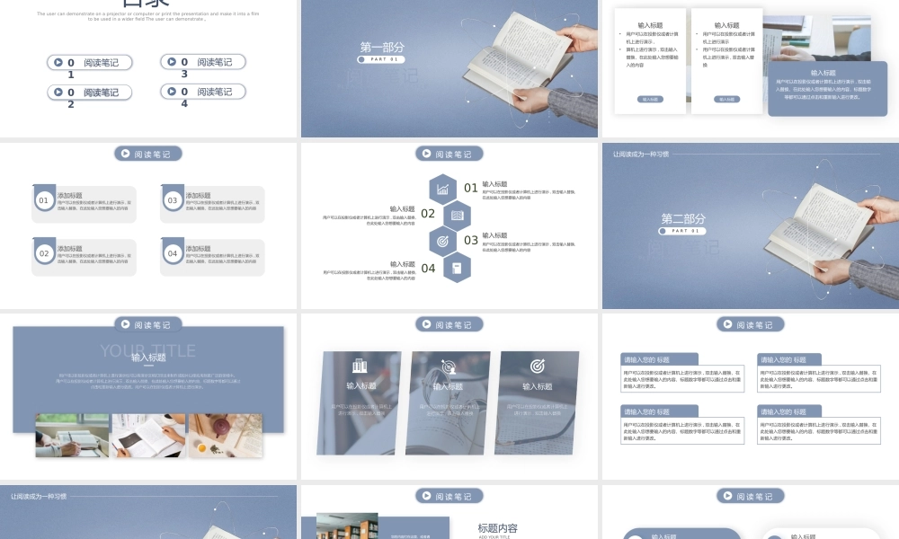 让阅读成为一种习惯