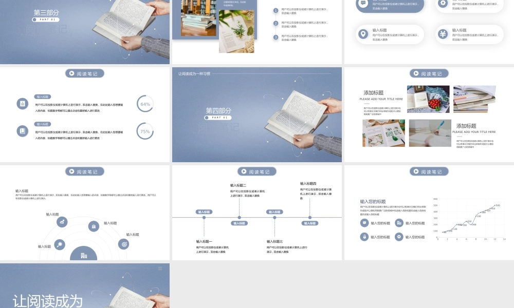 让阅读成为一种习惯