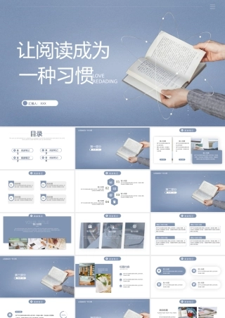 让阅读成为一种习惯