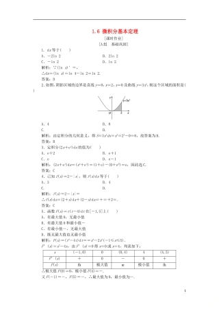 高中数学 第一章 导数及其应用 1.6 微积分基本定理优化练习 新人教A版选修2-2-新人教A版高二选修2-2数学试题