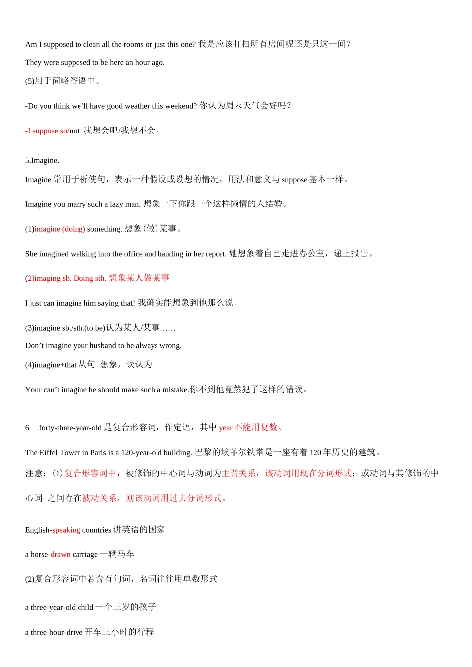 北师大版高一英语必修一必修二知识点总结_第2页