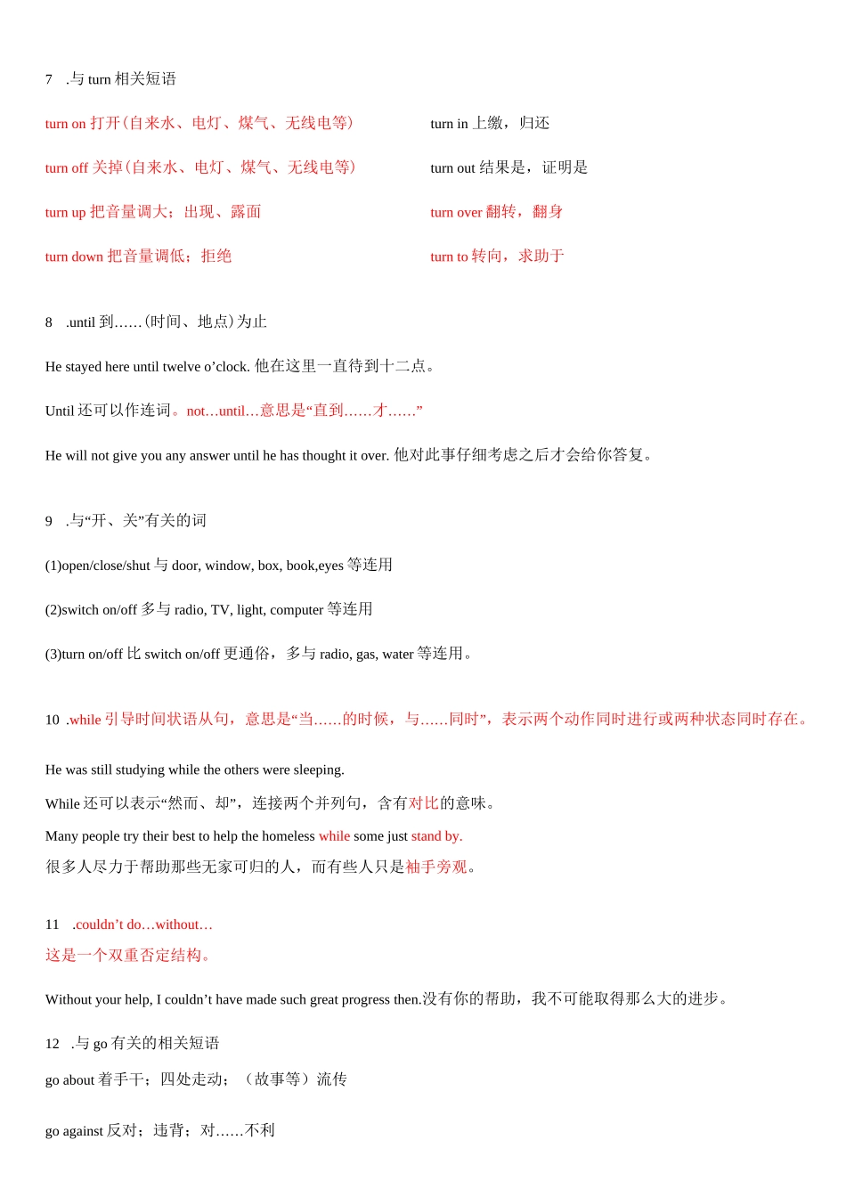 北师大版高一英语必修一必修二知识点总结_第3页
