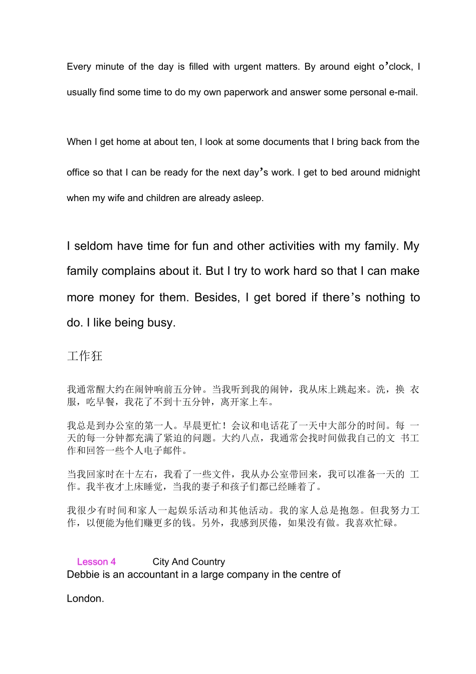 北师大版  高中英语必修一(课文,翻译,单词)_第3页