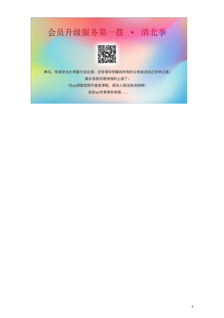 高中数学 第一章 常用逻辑用语 1.4 全称量词与存在量词 课堂10分钟达标 1.4.3 含有一个量词的命题的否定检测（含解析）新人教A版选修1-1-新人教A版高二选修1-1数学试题_第3页