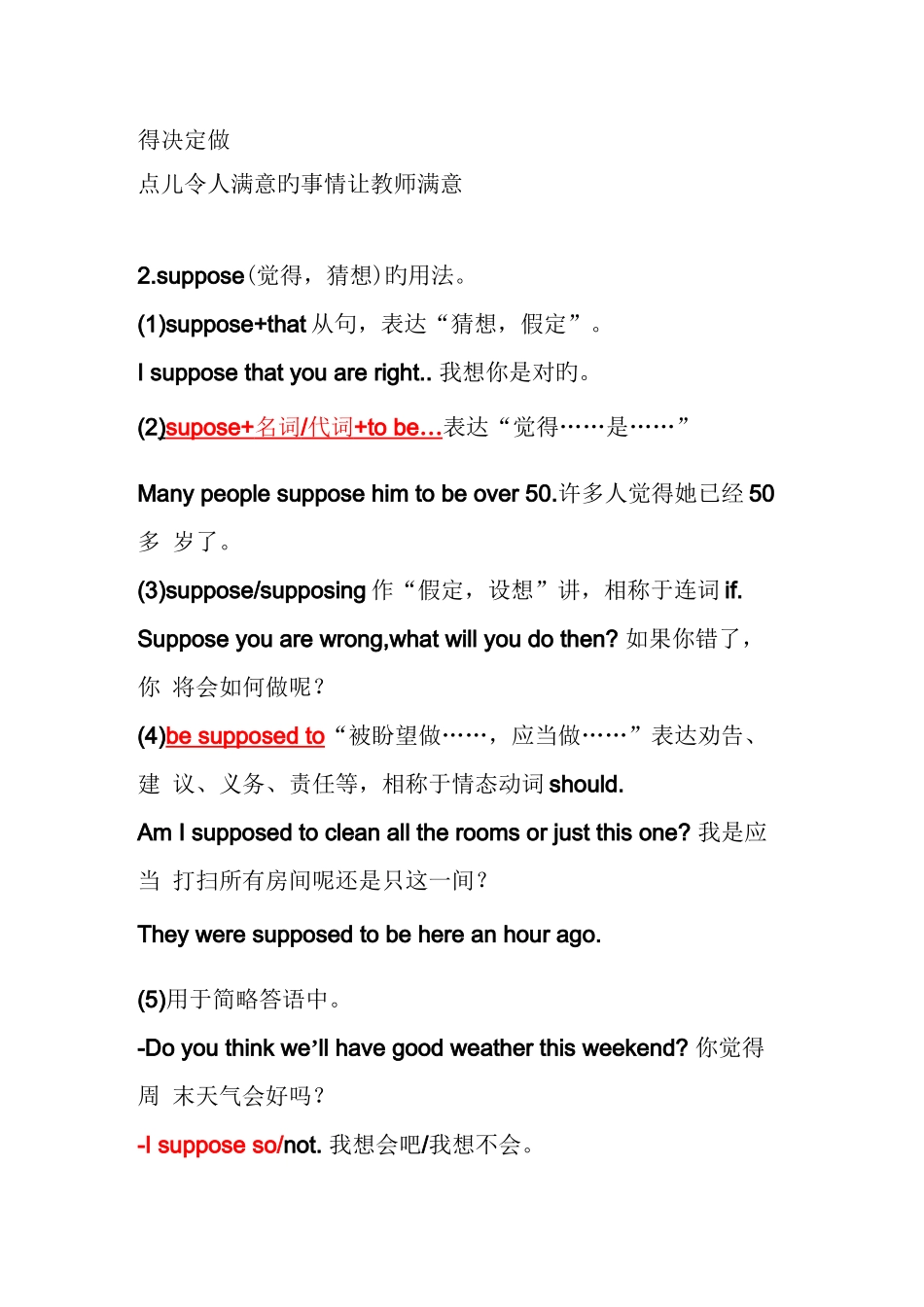 2022年北师大高一英语必修一知识点与练习_第2页