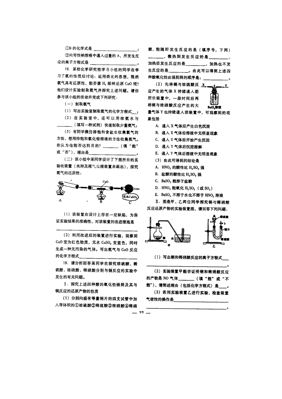 第四单元   测试题（A）_第3页