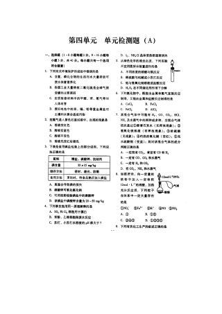 第四单元   测试题（A）