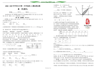 选修2-3模块测试题