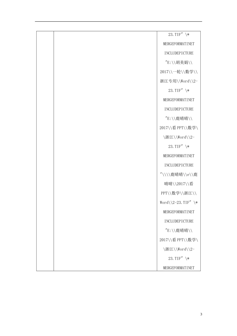 （浙江专用）高考数学大一轮复习 第二章 函数概念与基本初等函数I 2.5 指数与指数函数教师用书-人教版高三全册数学试题_第3页