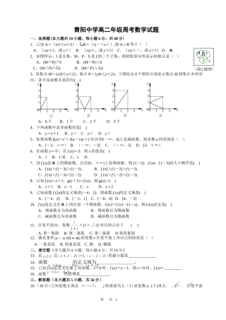 青阳中学高二文科班周考试卷