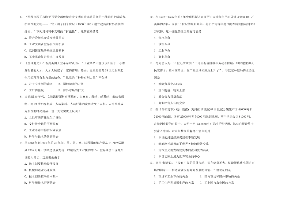 高中历史 第二单元 资本主义世界市场的形成和发展单元测试（二）新人教版必修2-新人教版高一必修2历史试题_第2页